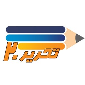 کد تخفیف تحریر 20